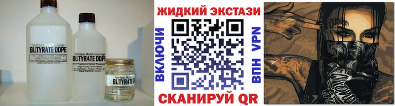 БУТИРАТ BDO 33%  Феодосия 