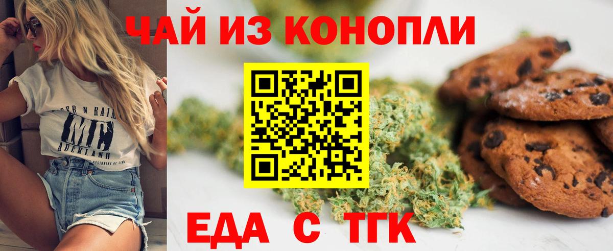 Canna-Cookies марихуана  Вход с VPN  Феодосия 