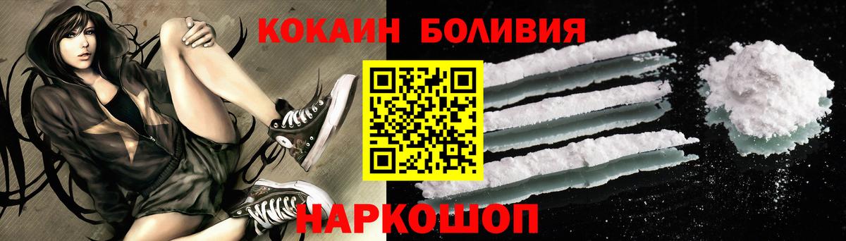 Cocaine  даркнет сайт  COCAIN Боливия  Феодосия 