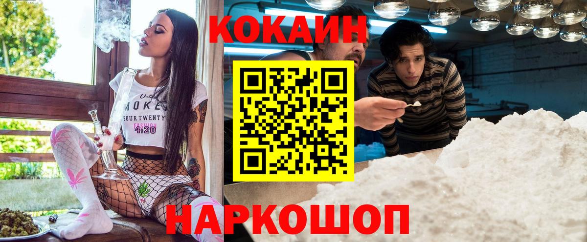 КОКАИН VHQ Феодосия
