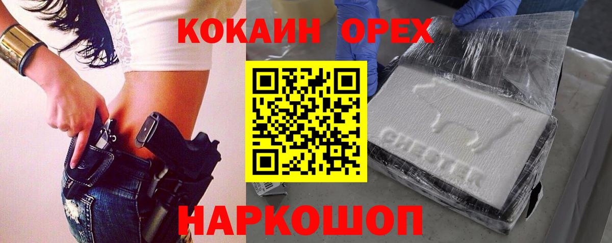 COCAIN FishScale Феодосия