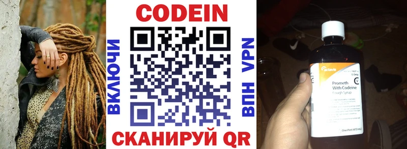 Codein Purple Drank где продают Феодосия
