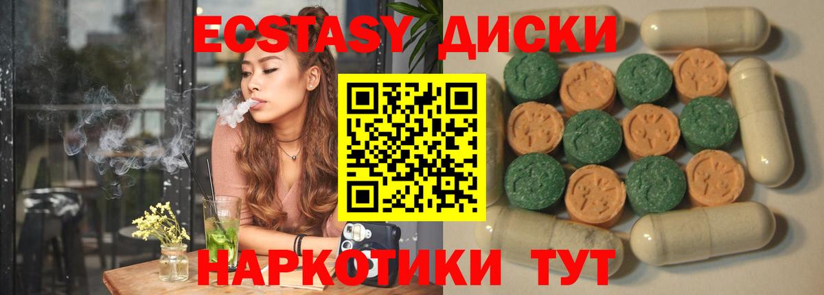 ЭКСТАЗИ  ЭКСТАЗИ 280 MDMA  Экстази mix  Вход с VPN  Феодосия 