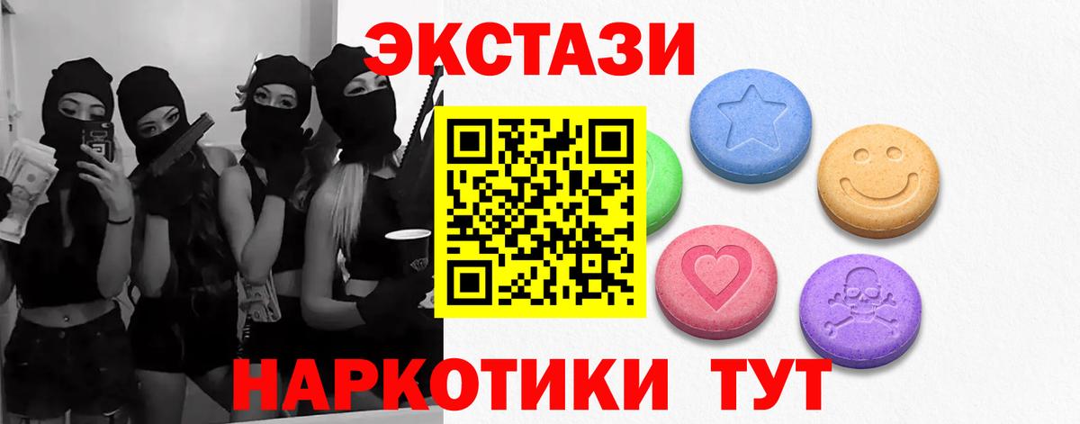 Ecstasy VHQ Феодосия