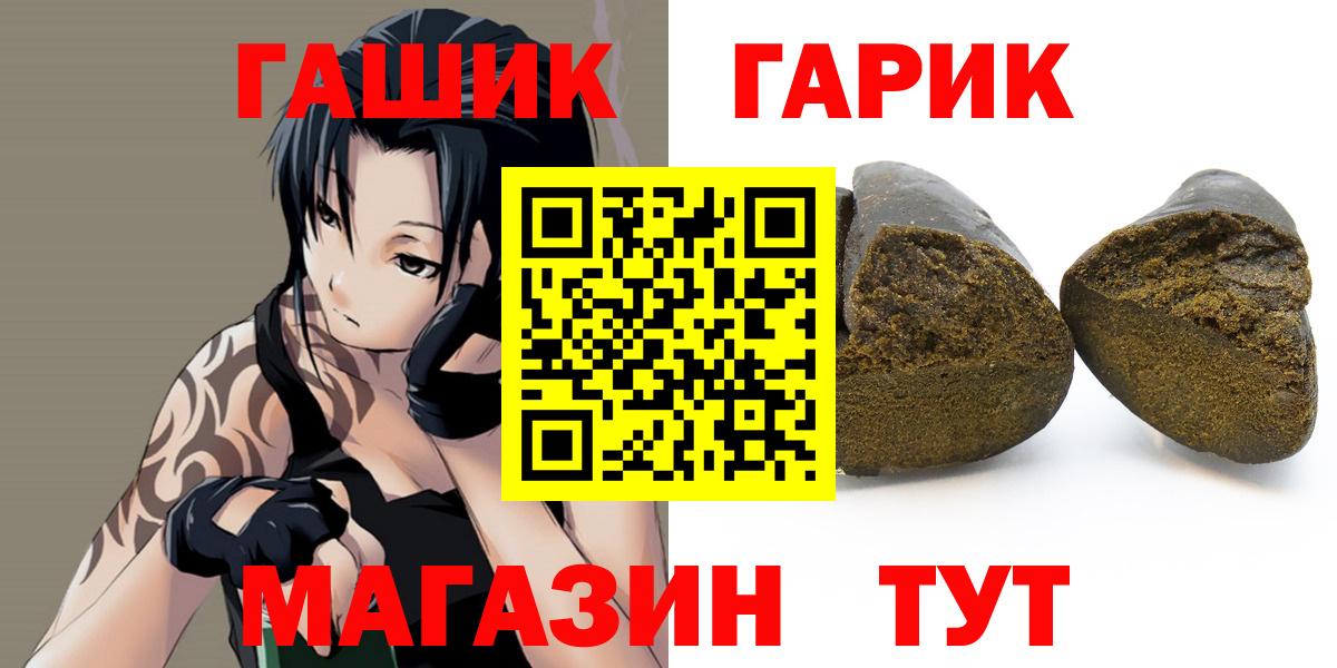 ГАШИШ гашик  Вход с VPN  Феодосия 