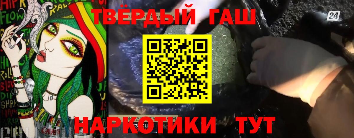 Гашиш Premium Феодосия