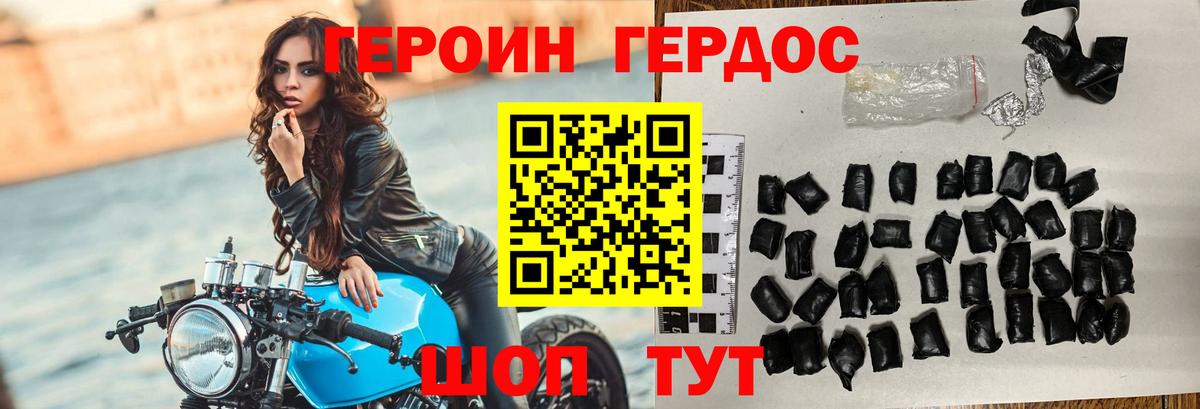 ГЕРОИН  Героин хмурый  Вход с VPN  Феодосия 
