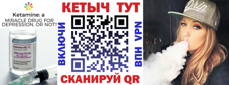 КЕТАМИН VHQ  Феодосия 