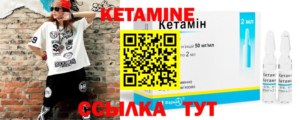 Кетамин ketamine  Кетамин ketamine  Вход с VPN  Феодосия 