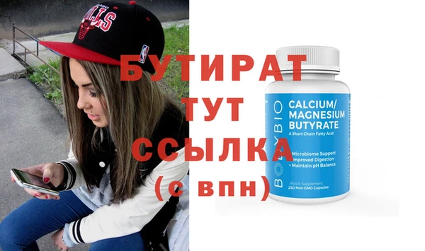 молекула духа Медногорск