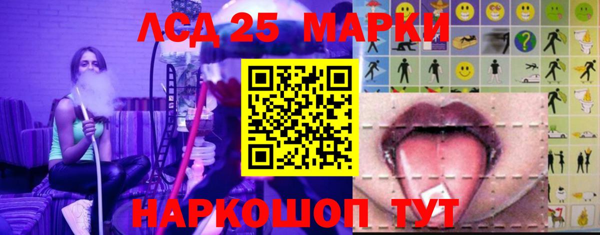 LSD-25 экстази ecstasy Феодосия