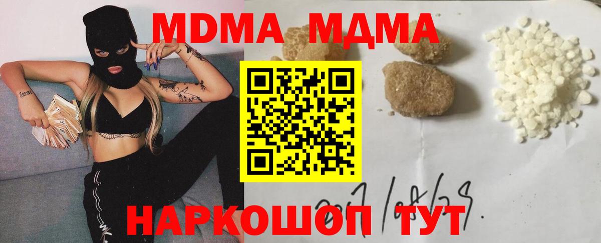 МДМА Molly Феодосия