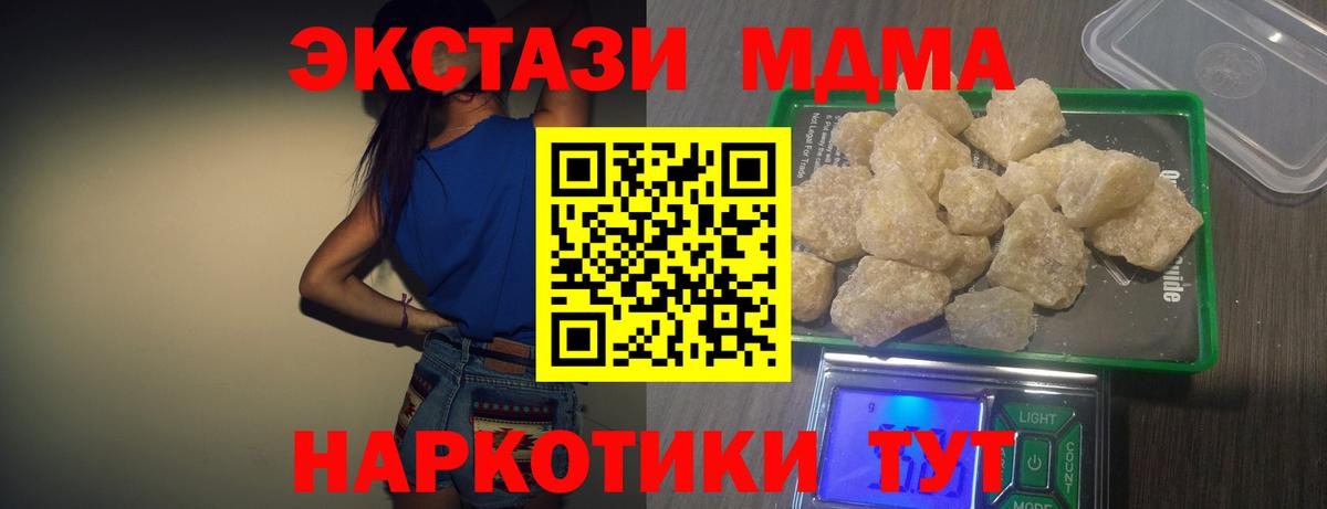 Феодосия  MDMA  Вход с VPN  MDMA молли  MDMA Molly 
