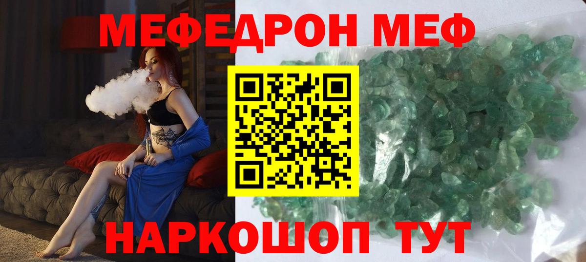 МЯУ-МЯУ  blacksprut онион  Вход с VPN  Феодосия  МЕФ VHQ  МЕФ мука 
