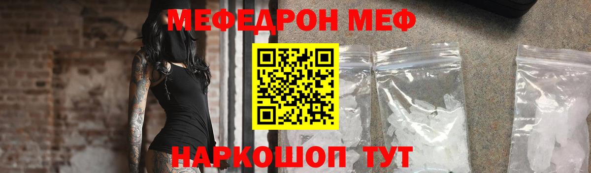 Мефедрон мука Феодосия