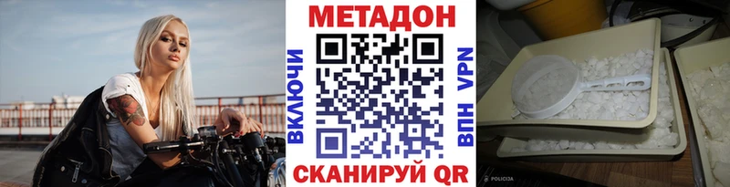 МЕТАДОН мёд  наркотики  Феодосия 