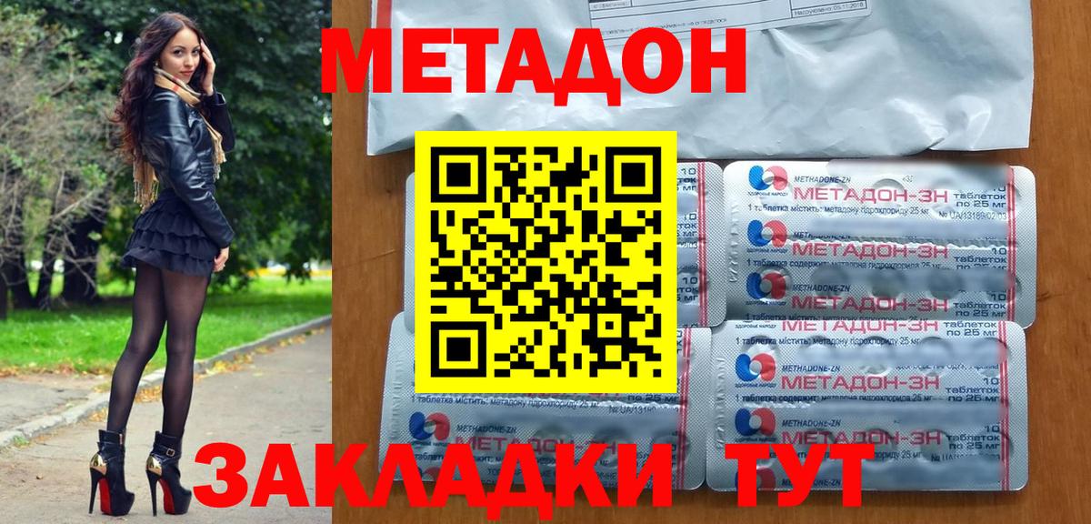 Метадон VHQ Феодосия