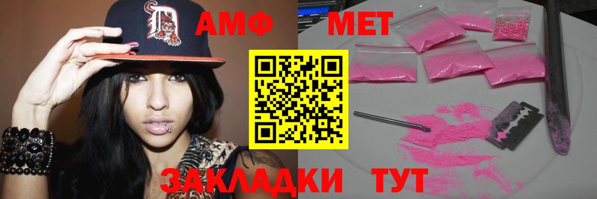 Феодосия  МЕТАМФЕТАМИН  Вход с VPN  Метамфетамин мет 