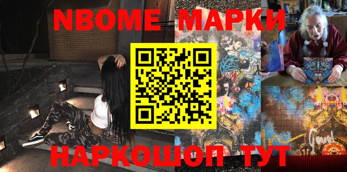 Наркотические марки 1,5мг Феодосия
