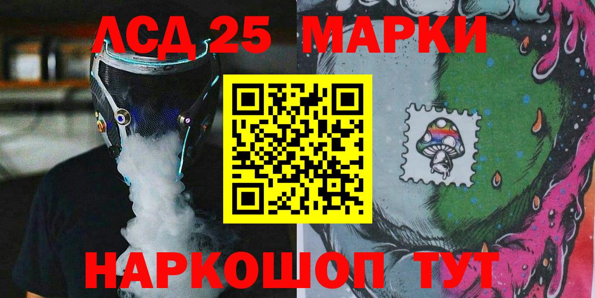 Феодосия  Марки 25I-NBOMe 1500мкг  Вход с VPN 