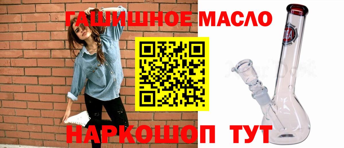 Феодосия  Дистиллят ТГК Wax  Вход с VPN  Дистиллят ТГК THC oil 
