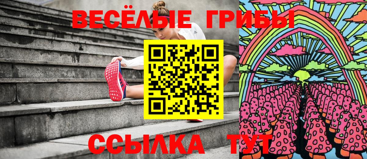 Галлюциногенные грибы мицелий Феодосия