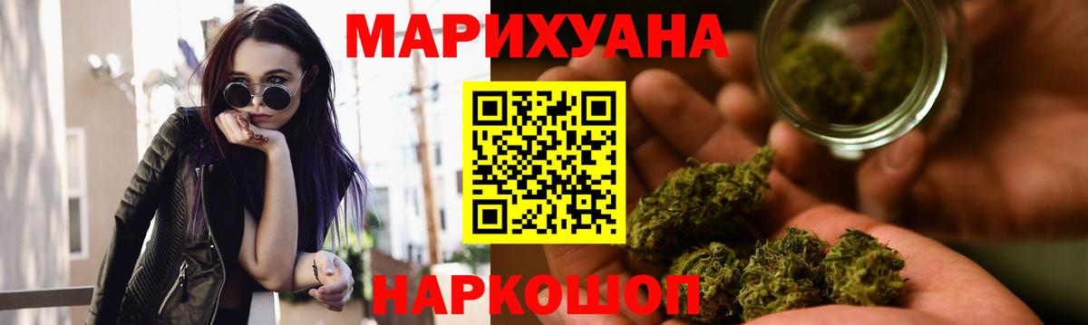 Канабис AK-47  Шишки марихуана THC 21%  Марихуана конопля  Каннабис Bruce Banner  Вход с VPN  Феодосия 